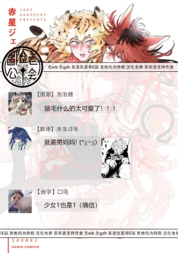 Page 81 of Rare Omega Shunki | 稀有Omega的情欲 Ch. 1-6 + 番外+特典