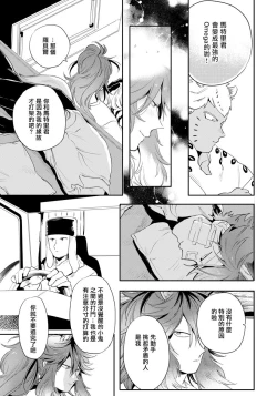 Page 90 of Rare Omega Shunki | 稀有Omega的情欲 Ch. 1-6 + 番外+特典