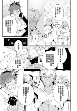 Page 96 of Rare Omega Shunki | 稀有Omega的情欲 Ch. 1-6 + 番外+特典
