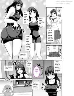 Page 8 of Anoko O Haritsukeru Appli