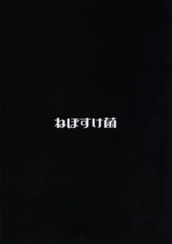 Page 22 of Mirishita no Ecchi na Ochi Egaki Shuu