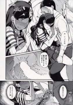 Page 23 of Kiwazawa Shiho no Chikan Hon