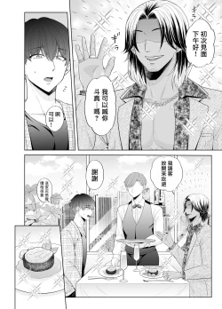 Page 57 of Kugakusei Touma-kun no Grey na Beit | 穷苦学生斗真的灰色打工 2 + 2.5 + 3