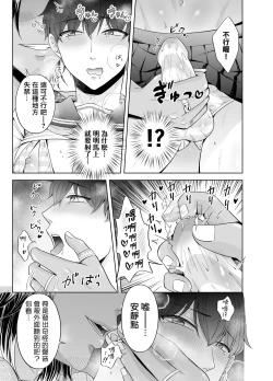 Page 72 of Kugakusei Touma-kun no Grey na Beit | 穷苦学生斗真的灰色打工 2 + 2.5 + 3