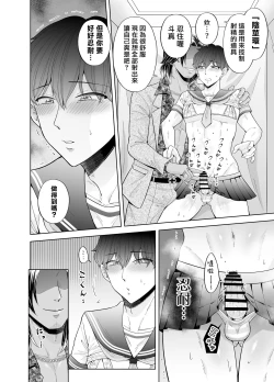 Page 77 of Kugakusei Touma-kun no Grey na Beit | 穷苦学生斗真的灰色打工 2 + 2.5 + 3