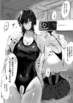 Page 2 of Shizuha Manga Shitagaki