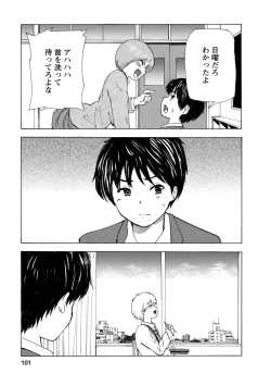Page 103 of Boku wa Rabu Songu ga Utaenai / I can't sing love songs