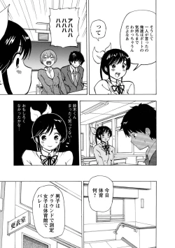 Page 119 of Boku wa Rabu Songu ga Utaenai / I can't sing love songs