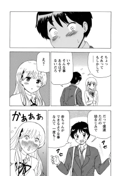 Page 11 of Boku wa Rabu Songu ga Utaenai / I can't sing love songs