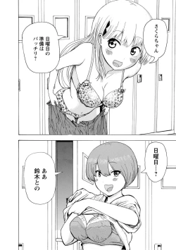 Page 120 of Boku wa Rabu Songu ga Utaenai / I can't sing love songs