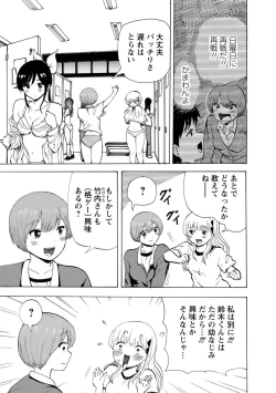 Page 121 of Boku wa Rabu Songu ga Utaenai / I can't sing love songs