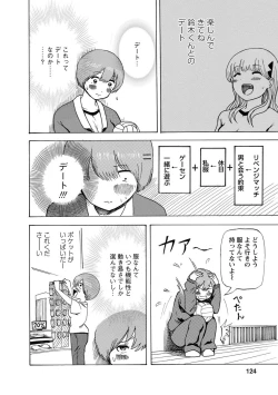 Page 126 of Boku wa Rabu Songu ga Utaenai / I can't sing love songs