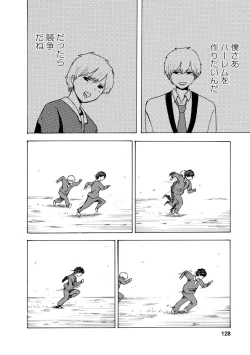 Page 130 of Boku wa Rabu Songu ga Utaenai / I can't sing love songs