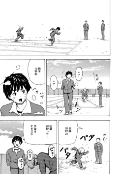 Page 131 of Boku wa Rabu Songu ga Utaenai / I can't sing love songs