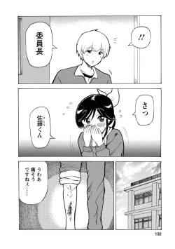 Page 134 of Boku wa Rabu Songu ga Utaenai / I can't sing love songs