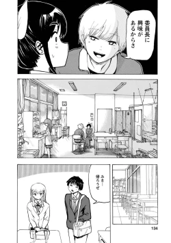 Page 136 of Boku wa Rabu Songu ga Utaenai / I can't sing love songs