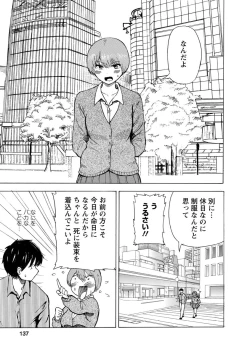 Page 139 of Boku wa Rabu Songu ga Utaenai / I can't sing love songs