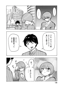 Page 140 of Boku wa Rabu Songu ga Utaenai / I can't sing love songs
