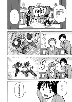 Page 146 of Boku wa Rabu Songu ga Utaenai / I can't sing love songs