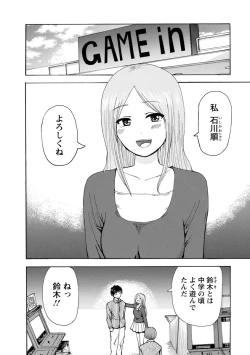 Page 154 of Boku wa Rabu Songu ga Utaenai / I can't sing love songs