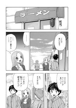 Page 157 of Boku wa Rabu Songu ga Utaenai / I can't sing love songs