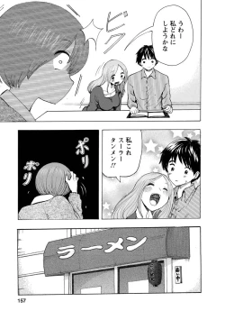 Page 159 of Boku wa Rabu Songu ga Utaenai / I can't sing love songs