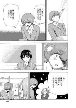 Page 161 of Boku wa Rabu Songu ga Utaenai / I can't sing love songs