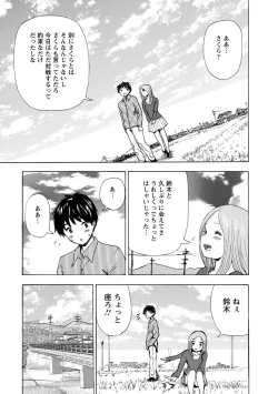 Page 165 of Boku wa Rabu Songu ga Utaenai / I can't sing love songs