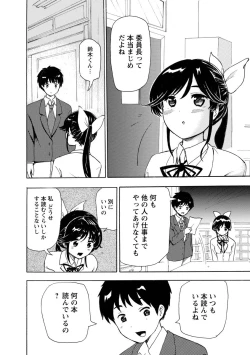 Page 16 of Boku wa Rabu Songu ga Utaenai / I can't sing love songs