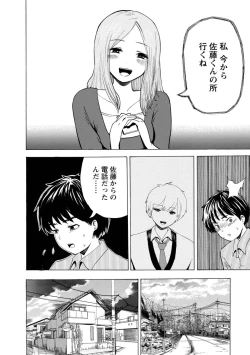 Page 176 of Boku wa Rabu Songu ga Utaenai / I can't sing love songs