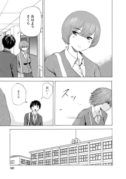 Page 183 of Boku wa Rabu Songu ga Utaenai / I can't sing love songs