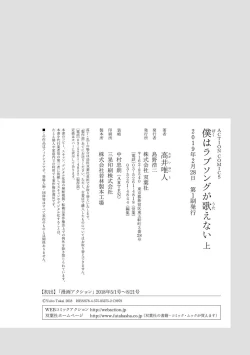 Page 194 of Boku wa Rabu Songu ga Utaenai / I can't sing love songs