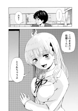 Page 200 of Boku wa Rabu Songu ga Utaenai / I can't sing love songs