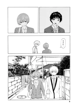 Page 204 of Boku wa Rabu Songu ga Utaenai / I can't sing love songs