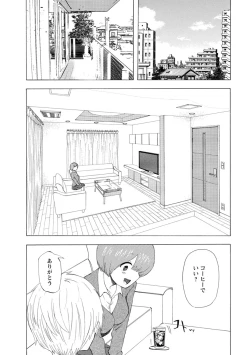 Page 206 of Boku wa Rabu Songu ga Utaenai / I can't sing love songs