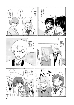 Page 227 of Boku wa Rabu Songu ga Utaenai / I can't sing love songs