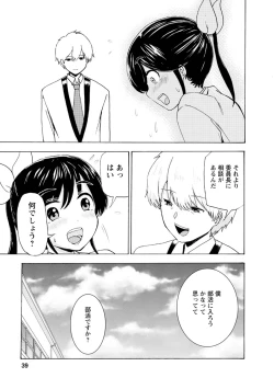 Page 235 of Boku wa Rabu Songu ga Utaenai / I can't sing love songs