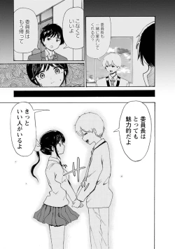 Page 245 of Boku wa Rabu Songu ga Utaenai / I can't sing love songs