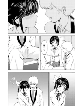 Page 250 of Boku wa Rabu Songu ga Utaenai / I can't sing love songs