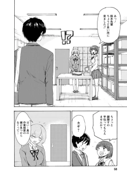 Page 254 of Boku wa Rabu Songu ga Utaenai / I can't sing love songs
