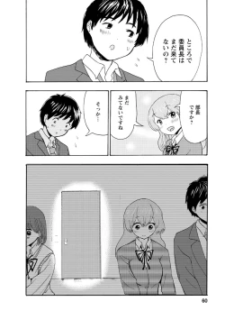 Page 256 of Boku wa Rabu Songu ga Utaenai / I can't sing love songs