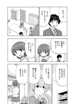 Page 258 of Boku wa Rabu Songu ga Utaenai / I can't sing love songs