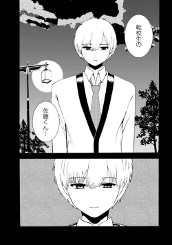 Page 276 of Boku wa Rabu Songu ga Utaenai / I can't sing love songs