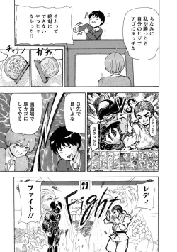 Page 27 of Boku wa Rabu Songu ga Utaenai / I can't sing love songs