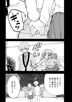 Page 283 of Boku wa Rabu Songu ga Utaenai / I can't sing love songs