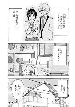 Page 298 of Boku wa Rabu Songu ga Utaenai / I can't sing love songs