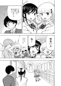 Page 303 of Boku wa Rabu Songu ga Utaenai / I can't sing love songs