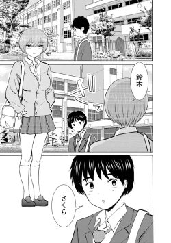 Page 309 of Boku wa Rabu Songu ga Utaenai / I can't sing love songs