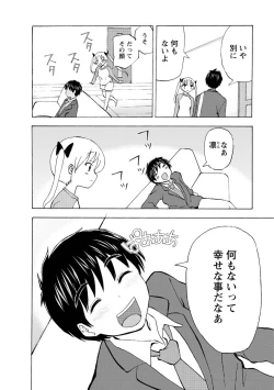 Page 314 of Boku wa Rabu Songu ga Utaenai / I can't sing love songs