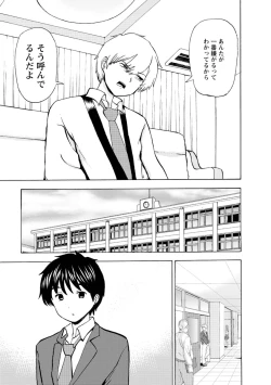 Page 321 of Boku wa Rabu Songu ga Utaenai / I can't sing love songs